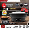 Hanabishi กระทะไฟฟ้า รุ่น HGP-39