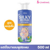 Livetined Hairona แชมพู Hairona Silky Repair Shampoo 500ml. Yellow