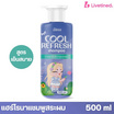 Livetined Hairona แชมพู Hairona Cool Refresh Shampoo 500ml. Green