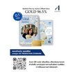 Ausiris ทองคำแท่ง 96.5% น้ำหนัก 0.1 กรัม เพราะรักแม่ (มาลัย) (Customize)