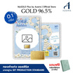 Ausiris ทองคำแท่ง 96.5% น้ำหนัก 0.1 กรัม เพราะรักแม่ (มาลัย) (Customize)