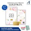 Ausiris ทองคำแท่ง96.5% น้ำหนัก 0.1 กรัม รักแม่จากหัวใจ (Customize)