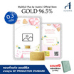 Ausiris ทองคำแท่ง96.5% น้ำหนัก 0.3 กรัม รักแม่จากหัวใจ (Customize)