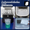 ULKA เครื่องทำน้ำแข็ง ทรง HalfCube รุ่น ULKA-15AF