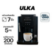 ULKA เครื่องชงกาแฟอัตโนมัติ รุ่น ULKA-07S