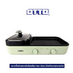 OTTO เตาสุกี้บาร์บีคิว รุ่น GR-172A