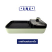 OTTO เตาสุกี้บาร์บีคิว รุ่น GR-172A