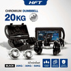 Homefittools เซ็ตดัมเบล 20 kg สีดำ