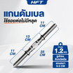 Homefittools เซ็ตดัมเบล 30 kg