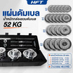 Homefittools เซ็ตดัมเบล 50KG