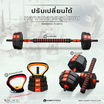 Homefittools ดัมเบลพลาสติก 20 kg