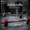 Homefittools ดัมเบลพลาสติก 40 kg
