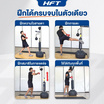 Homefittools เป้าต่อย spin bar (1 กล่อง)