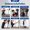 Homefittools เป้าต่อยมวย Cobra