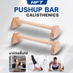 Homefittools ที่วิดพื้น 50 ซม รุ่น ไม้บีช