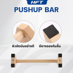 Homefittools ที่วิดพื้น 50 ซม รุ่น ไม้บีช