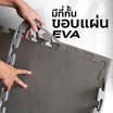 Homefittools เเผ่น EVA 2 แผ่น ดำ-เทา