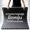 Homefittools เเผ่น EVA 2 แผ่น ดำ-เทา