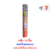 ดราก้อนแซด กัมมี่ไม้บรรทัดโคล่าเลมอน คละแบบ 30 กรัม (แพ็ก 12 ชิ้น)