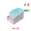 จอยย์ ขนมสายไหมกลิ่นผลไม้รวม 10 กรัม (แพ็ก 8 ชิ้น)