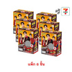 ทิวลี่บิ๊กบอมไส้คาราเมลข้าวพองพวงกุญแจProxie 20 กรัม คละลาย (แพ็ก 6 ชิ้น)