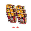 ทิวลี่บิ๊กบอมไส้คาราเมลข้าวพองพวงกุญแจProxie 20 กรัม คละลาย (แพ็ก 6 ชิ้น)