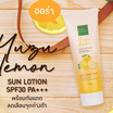 Baby Bright เซ็ต British Pear Body Cleanser 450ml+Yuzu Lemon Sun Lotion Spf 30 Pa+++ 160ml