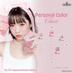Odbo บลัชออน The New Signature Blusher Palette 9 กรัม