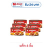 ปุ้มปุ้ย หอยแครงรสเผ็ด 70 กรัม (แพ็ก 6 ชิ้น)