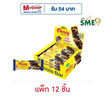 ซองเดอร์ ฟู๊ดฟิต ชิววี่ กราโนล่าบาร์ รสช็อกโกมอนสเตอร์ 17 กรัม (แพ็ก 12 ชิ้น)