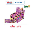 ซองเดอร์  ฟู๊ดฟิต ชิววี่ กราโนล่าบาร์ รสอาซาอิ & บลูเบอร์รี่วาฟเฟิล 17 กรัม (แพ็ก 12 ชิ้น)