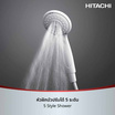HITACHI เครื่องทำน้ำอุ่น 4800 วัตต์ รุ่น HES-48G ขาว