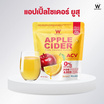 (Wink White) แอปเปิ้ล ไซเดอร์ เวเนการ์ กลิ่นส้มยูสุ บรรจุ 100 กรัม
