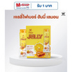 W JELLY HONEY LEMON FLAVOR DIETARY กลิ่นฮันนี่ เลม่อน บรรจุ 7 ซอง