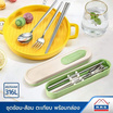 RRS ช้อน-ส้อมและตะเกียบในกล่องพกพา รุ่น 206 สีเขียว