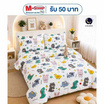 Charm ผ้าปูครบเซ็ต Baby Zoo
