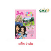 B-KIDS Barbie - Fun Sticker (แพ็ก 2 เล่ม)