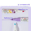 iiGEN ชุดมาร์คเกอร์อะคริลิค 2หัว My Little Pony 12สี YZ330275