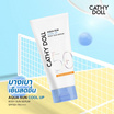 เคที่ดอลล์ อควาซัน คูลอัพ บอดี้ ซัน เซรั่ม SPF50+ PA++++ 140 มล.