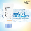 เคที่ดอลล์ อควาซัน คูลอัพ บอดี้ ซัน เซรั่ม SPF50+ PA++++ 140 มล.