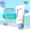เคที่ดอลล์ อควาซัน คูลอัพ บอดี้ ซัน เซรั่ม SPF50+ PA++++ 140 มล.