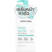 เคที่ดอลล์ พีดีอาร์เอ็น โกลว์ บอดี้ เซรั่ม 250 มล.