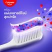 คอลเกต ยาสีฟัน แมกซ์เฟรช เบอร์รีแมจิก 100 กรัม แพ็กคู่