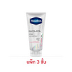 วาสลีน กลูต้า-ไฮยา PDRN เซรั่ม เบิสท์ โลชั่น 70 มล. (แพ็ก 3 ชิ้น)