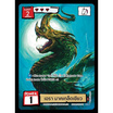 Battle of Talingchan “Art of Hongtae” Selection (SL02)