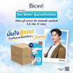 บิโอเร ยูวี อะควาริช วอเตอร์รี่ เอสเซ้นส์ SPF50+ PA++++ 5.5 ก. (แพ็ก 6 ซอง) 12 กล่อง