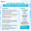 บิโอเร ยูวี อะควาริช วอเตอร์รี่ เอสเซ้นส์ SPF50+ PA++++ 5.5 ก. (แพ็ก 6 ซอง) 12 กล่อง