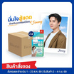 บิโอเร ยูวี อะควาริช วอเตอร์รี่ เอสเซ้นส์ มายด์ SPF50+ PA++++ 5.5 ก. (แพ็ก 6 ซอง) 12 กล่อง