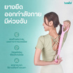 Bewell Flexi Band ยางยืดออกกำลังกายมีห่วงจับ