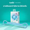 Bewell Flexi Band ยางยืดออกกำลังกายมีห่วงจับ